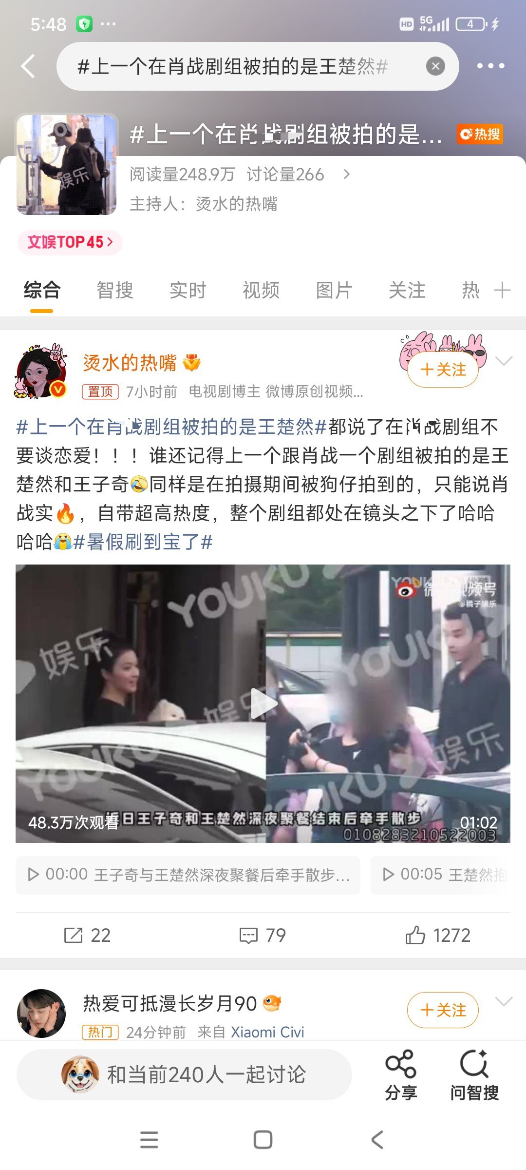 6，用别人的这种新闻来抬高自己。