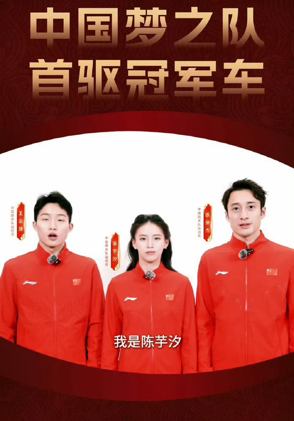 科技与体育的碰撞太燃了！科技助力体育强国首驱科技携手跳水梦之队，靠AI和新质生