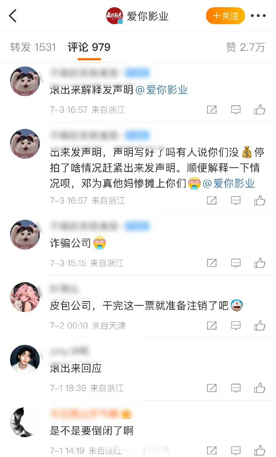 风月不相关停拍真心觉得邓为粉丝好惨，风月不相关本来原定去年就该开机的，拖到今