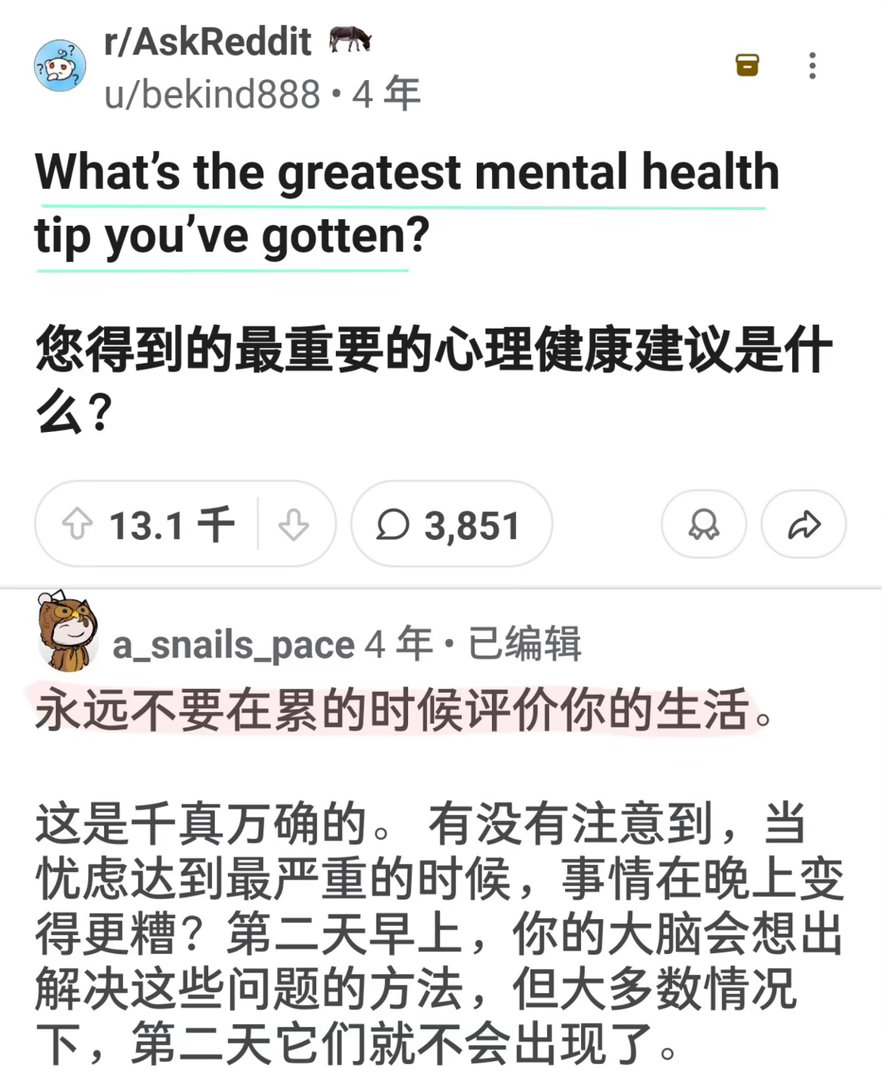 今年来自心理医生的一些实用建议