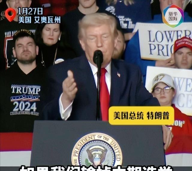 怪不得特朗普着急呢！别以为美国总统一当选，就能舒舒服服干满四年，告诉你个真相，上