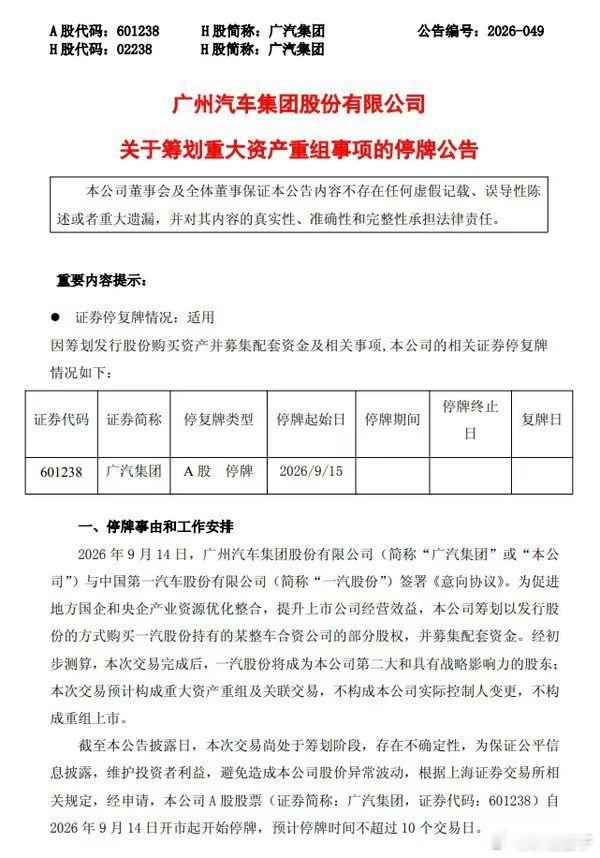 广汽重组以前市场好的时候，南边一个丰田、北边一个丰田，各卖各的都能赚钱。现在销