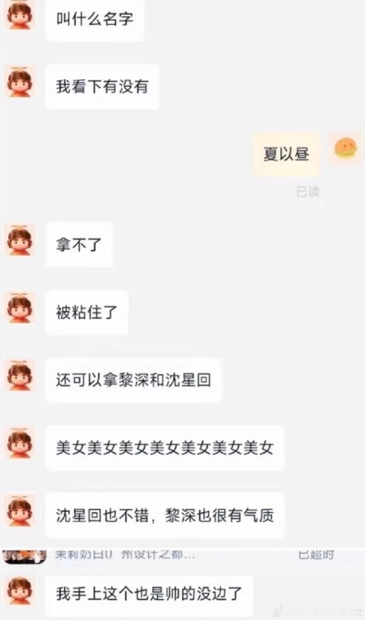 《里面的男人是好的》哈哈哈哈