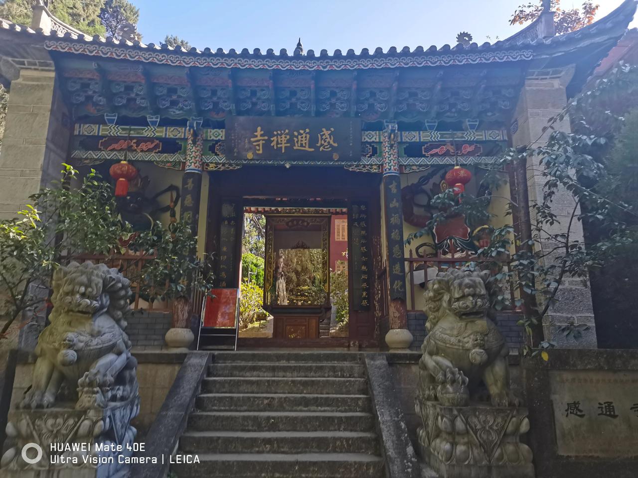 這是大理千年古剎《感通寺》，2023年11月10日下午3點27分到達這裏參觀。
