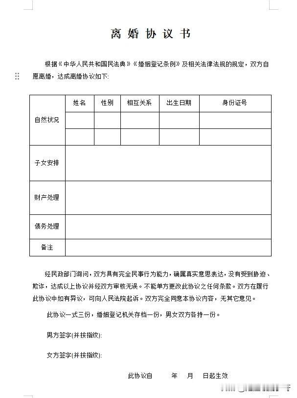 昨天一个小妹来找我帮她打印离婚协议一进屋她就哭了起来我想如果不是委屈到极点她