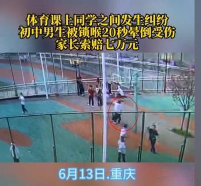重庆，一个女生投篮，不小心碰到一个男生，他的鼻子流血了，男生就跟女生说，你给我等