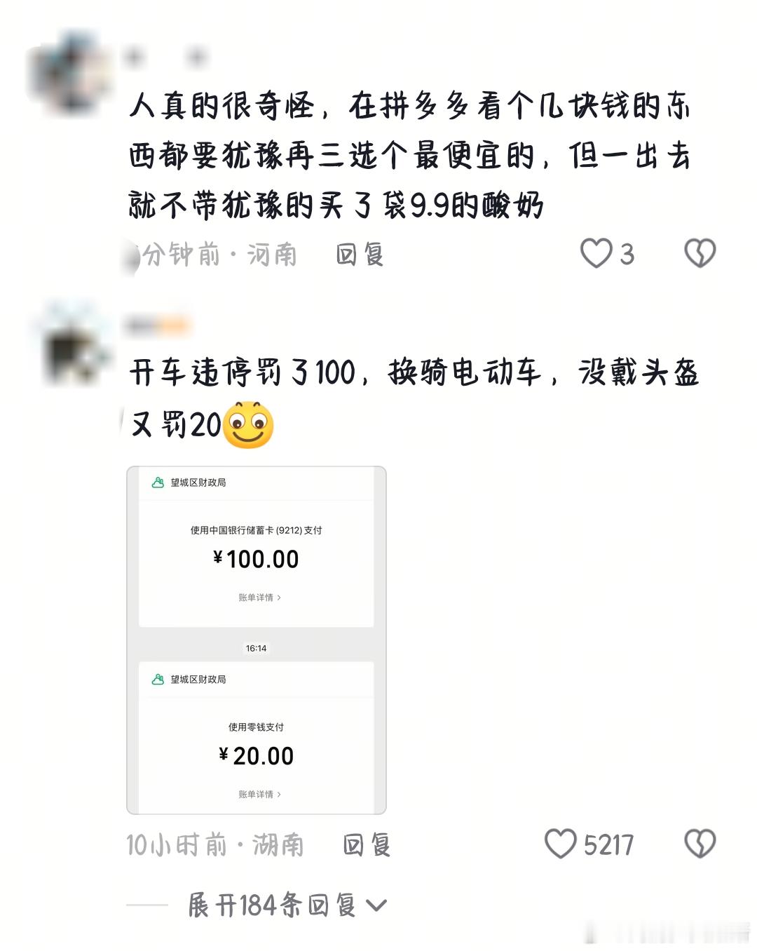 无效省钱行为大赏