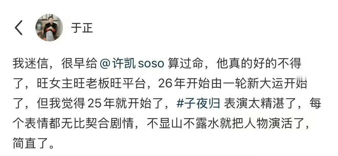 于正需要换一个大师了​​​