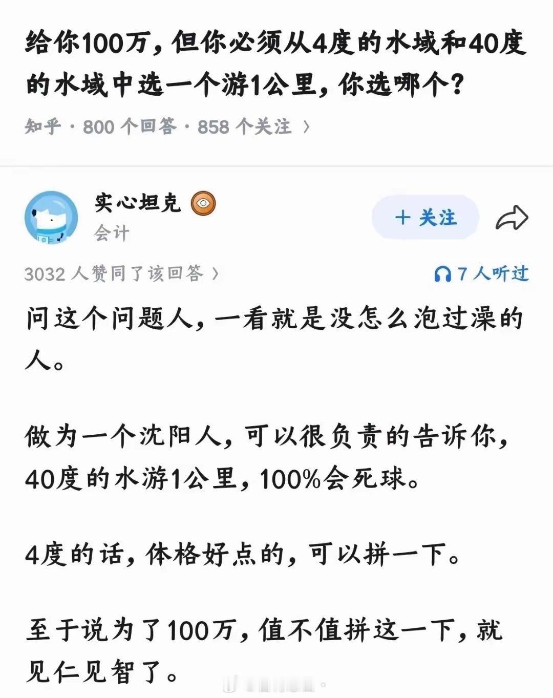 温泉里稍微运动一下都要脱力脱水