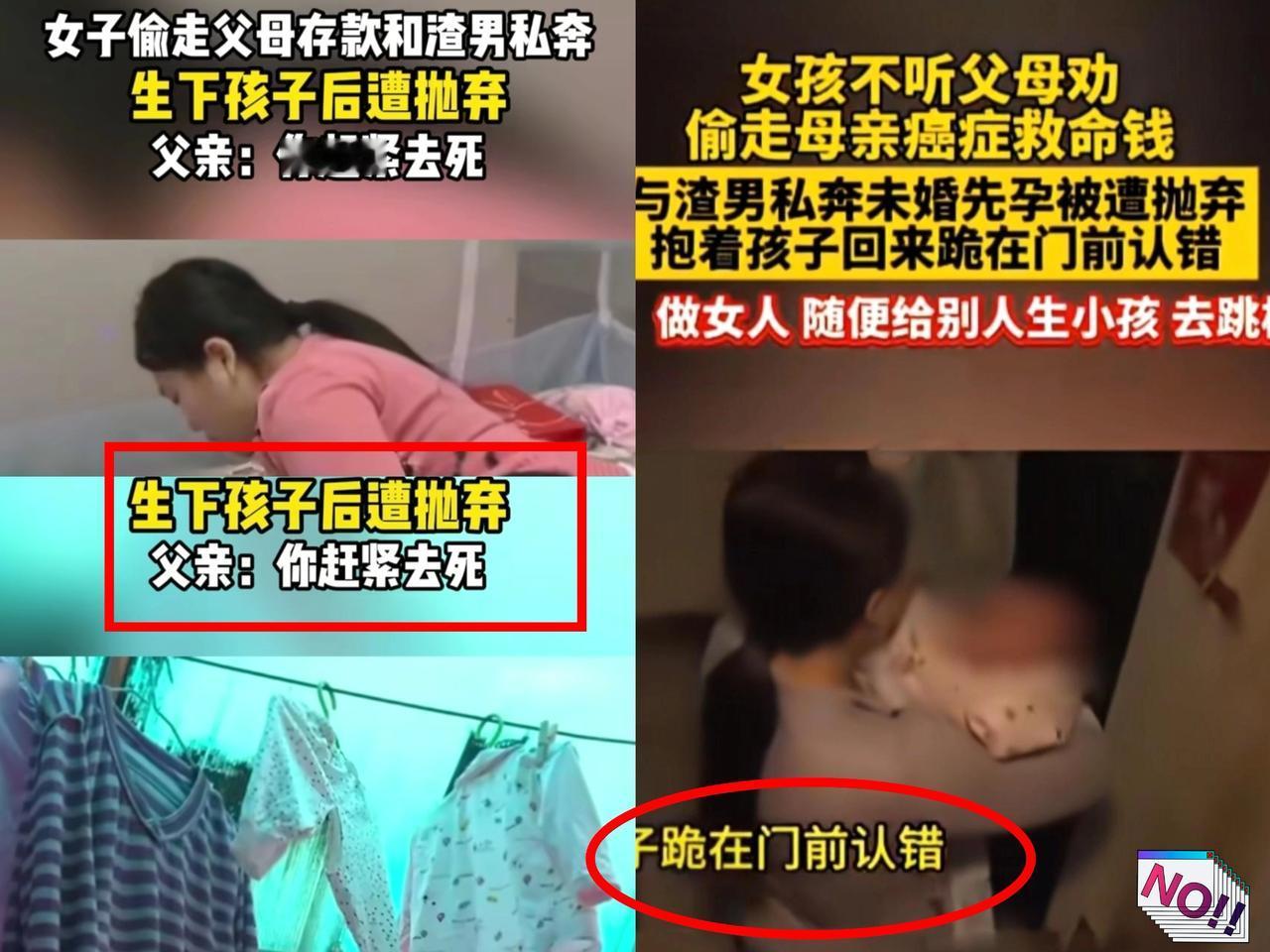 刷到这件事，真能气到浑身发抖！一个女孩把妈治病的救命钱偷了，跟着所谓的“真爱