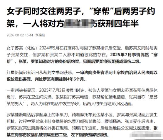 贵州，一女子同时跟两个男的交往，晚上跟新男友开房运动后，女子折腾的浑身是汗，就去