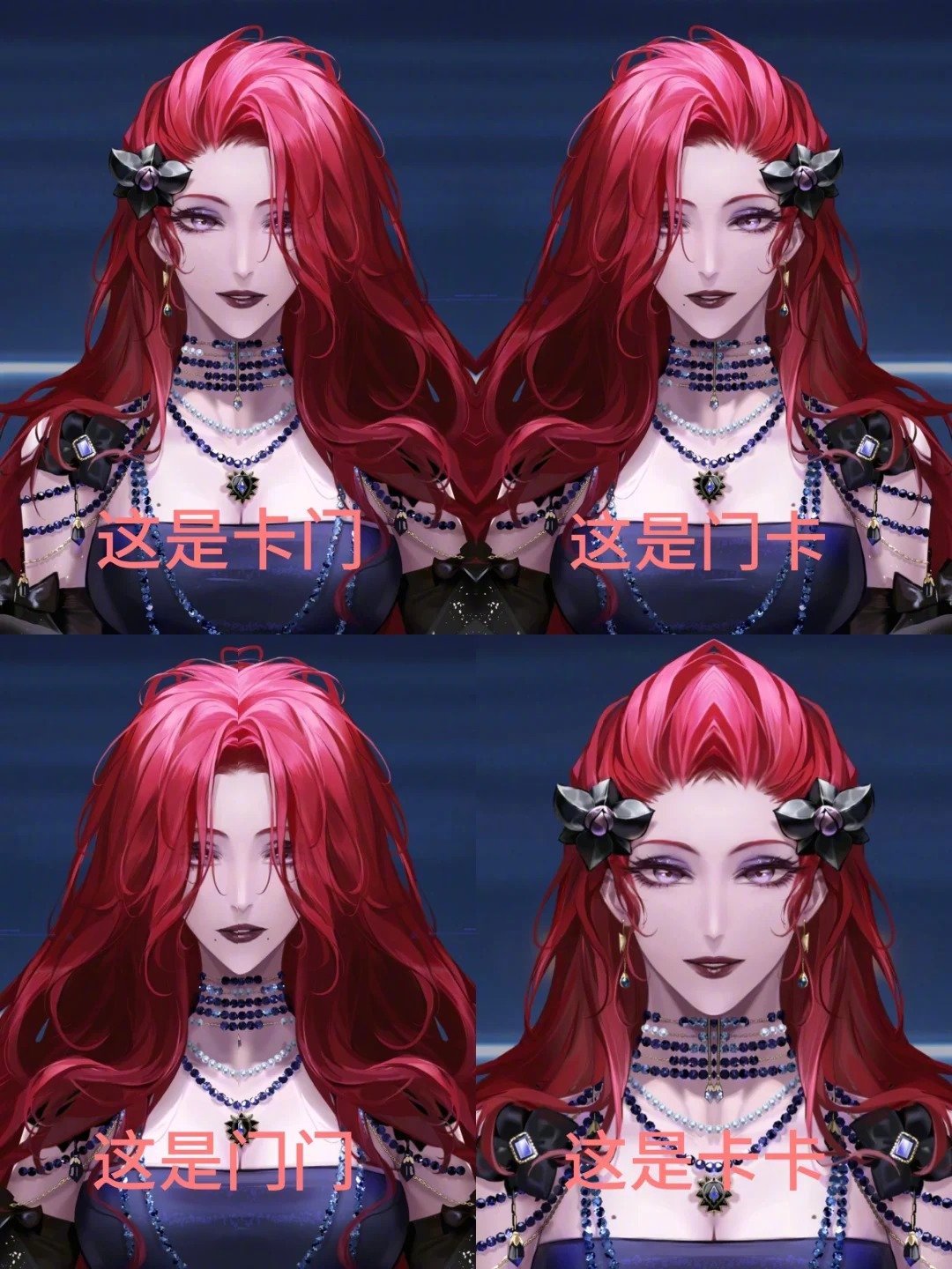 卡门妈妈绝美对称脸无期迷途​​​