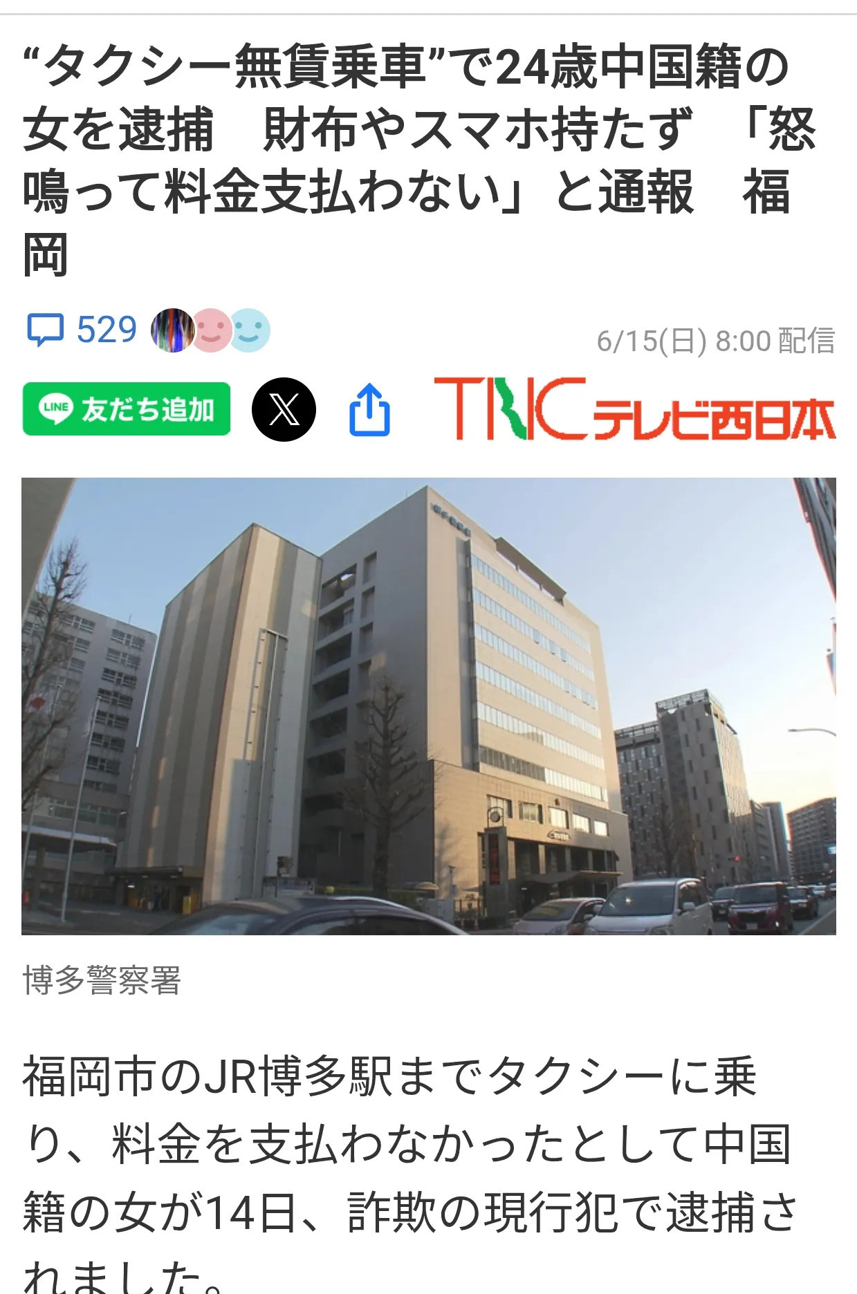 坐霸王车被抓，中国女子真能闹---太离谱了！一个中国姑娘