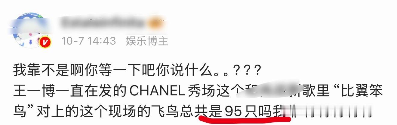 我真的笑得难受，自从王一博穿鞋子=xz之后王一博现在已经能掌控巴黎时装周香奈儿大