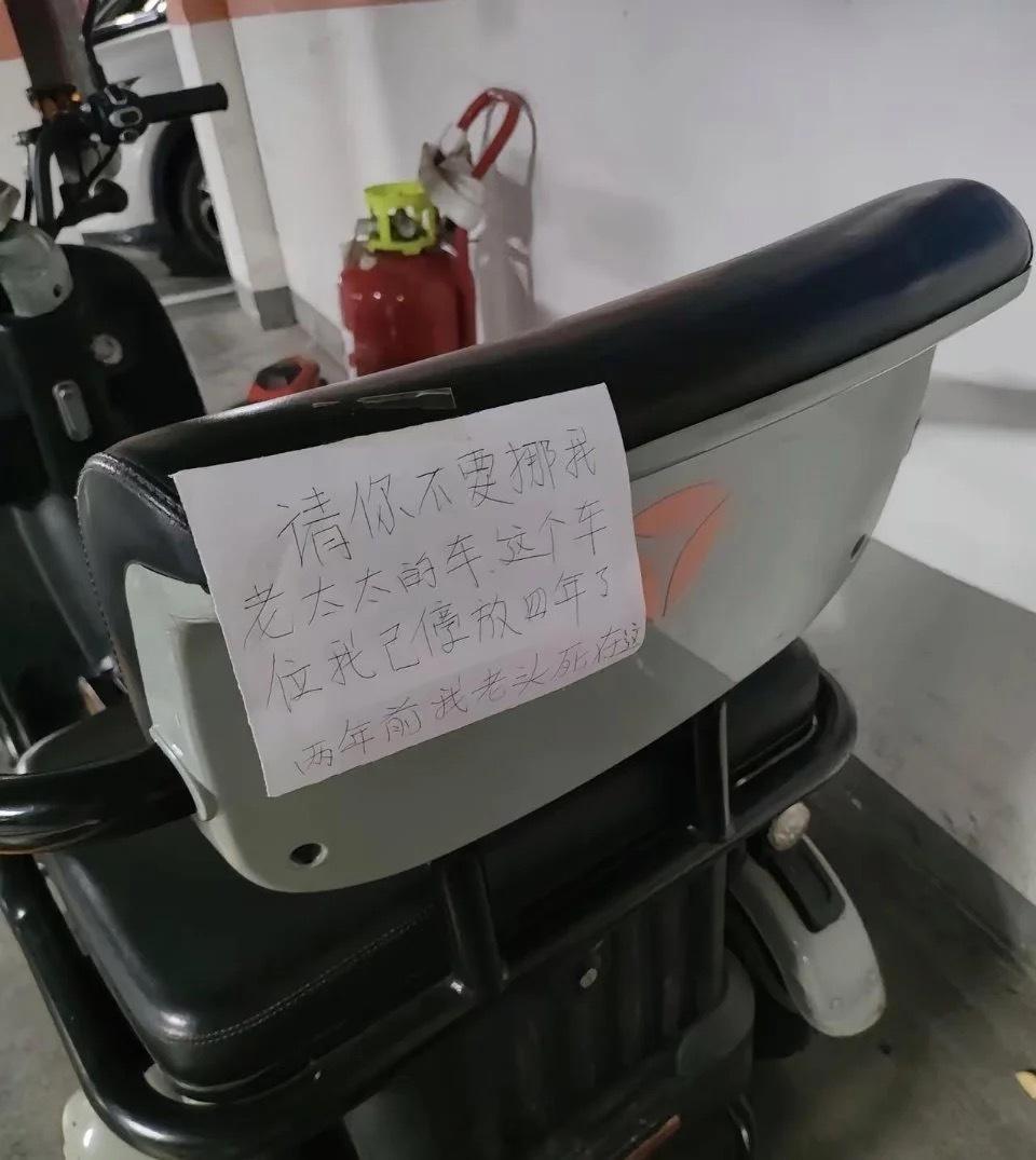 让你免费停了4年就是你的车位了吗