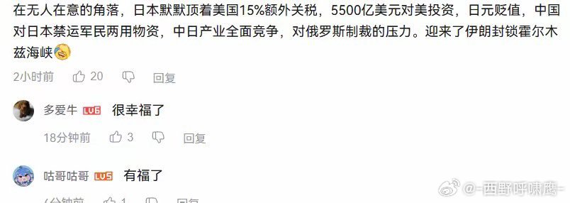 日本的辐气来了