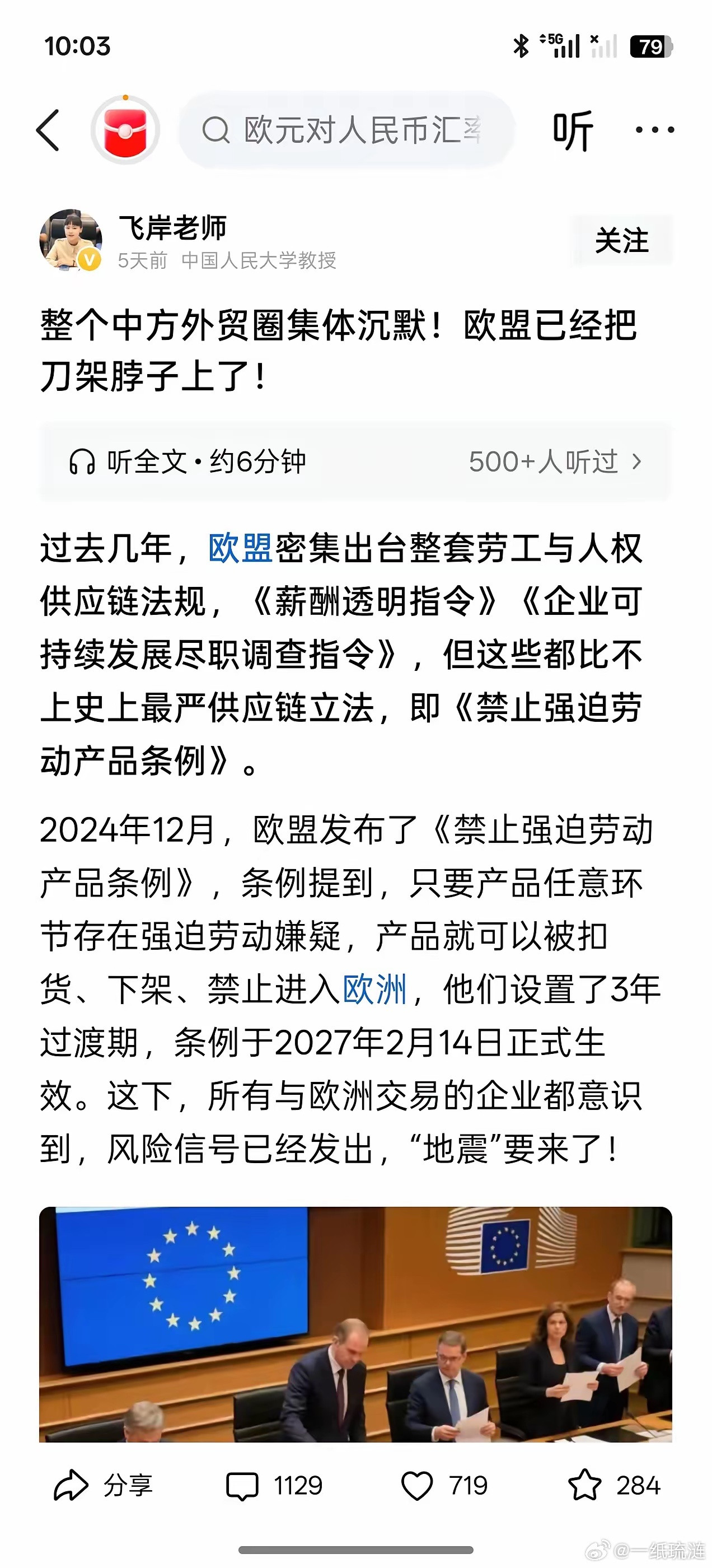 禁止强迫劳动产品条例的一个重要结果就是，如果工厂产品要出口到欧洲，那么该工厂就必