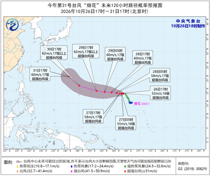台风“烟花”已加强至16级，最新路径→