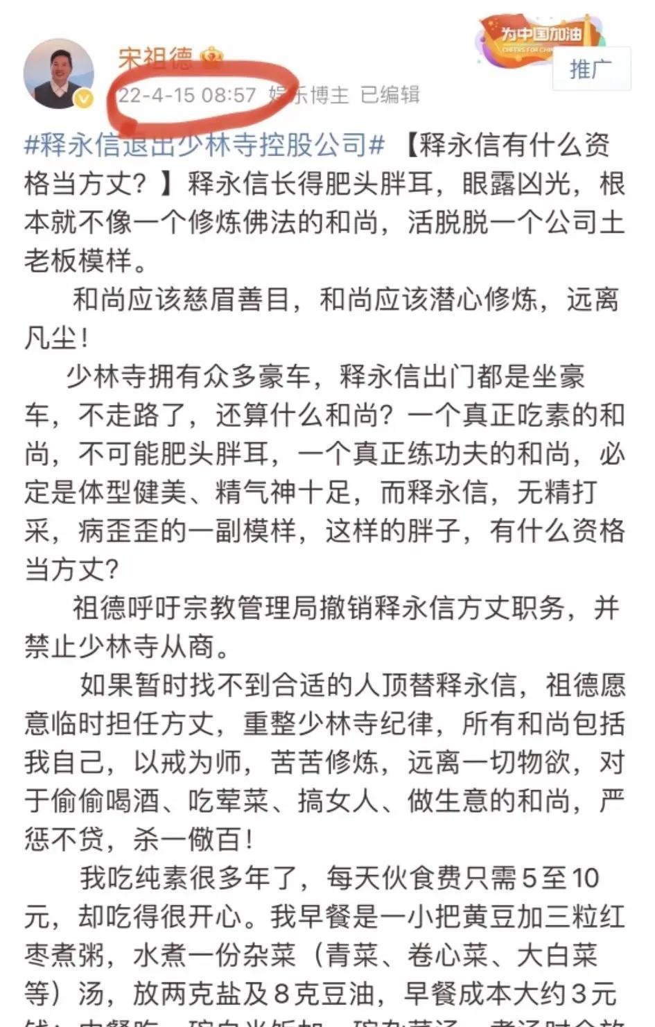 忽然发现宋祖德老师挺靠谱的