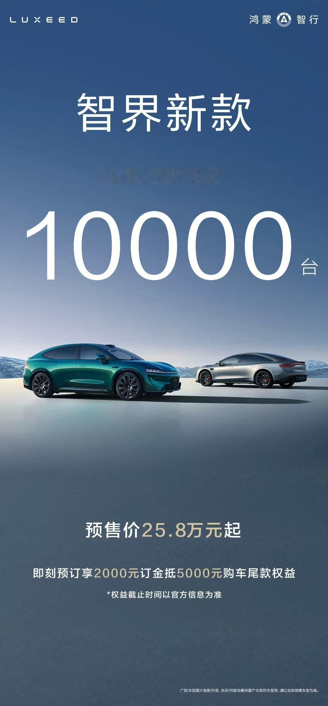 2000抵5000，智界R7/S7新款预售火爆，入手正当时！新能源轿车拼到25