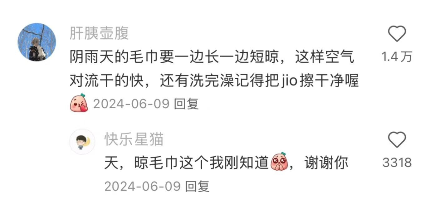 分享一些醍醐灌顶的女生冷知识