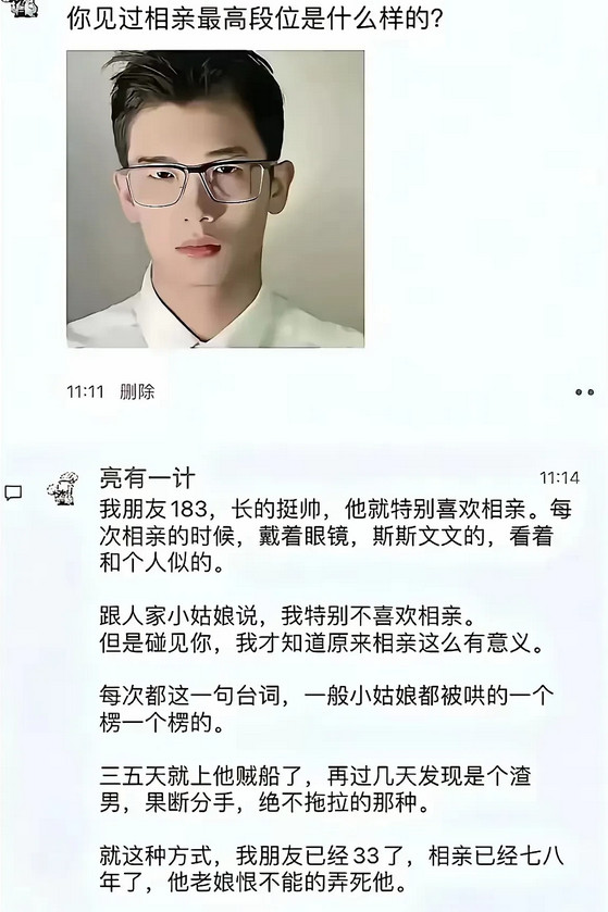 斯文败类，这种人最初的确是很难发现，女生一般都吃这一套。