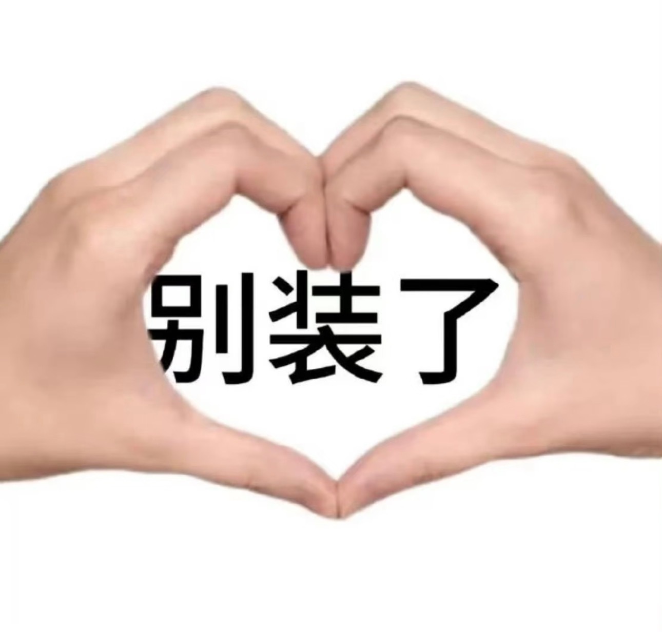 甜玉米劈鹤救月猪精放了我妈咪！你这个猪精大大的身体却不学好！看我不收了你这头猪精