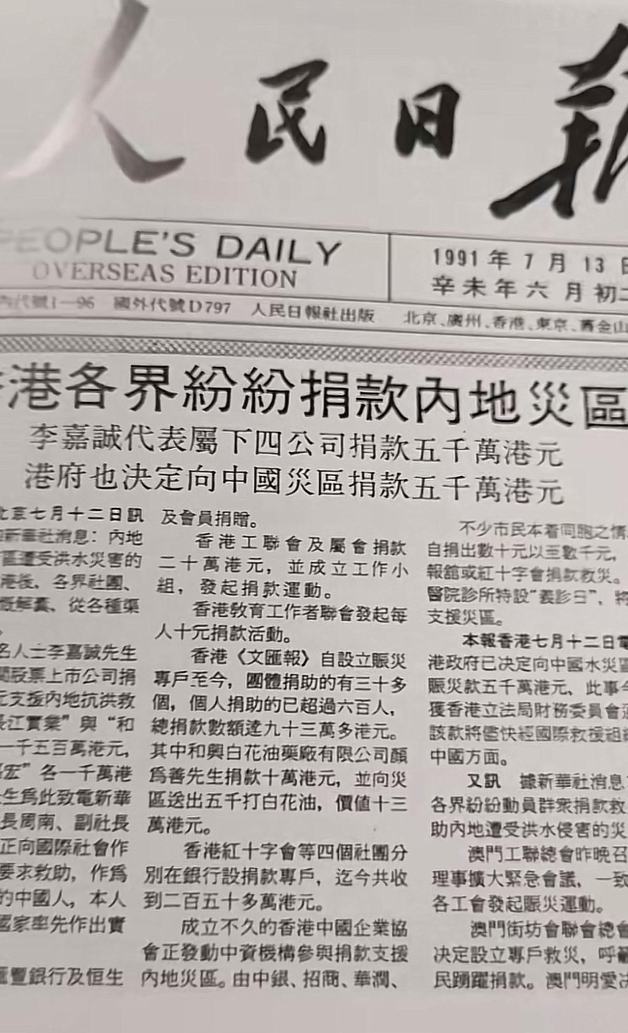 李嘉诚先生，香港未回归之前，他为国家为内地捐过不少款，做过不少好事，特别是他的家