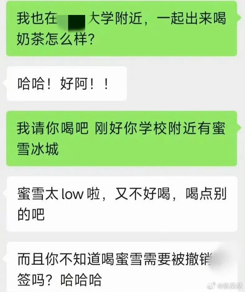 请刚认识的上海男大喝蜜雪，结果被嫌弃了。