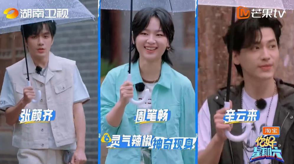 《你好星期六》下期“未播先火”，不但迎来户外之旅，嘉宾阵容还超豪华