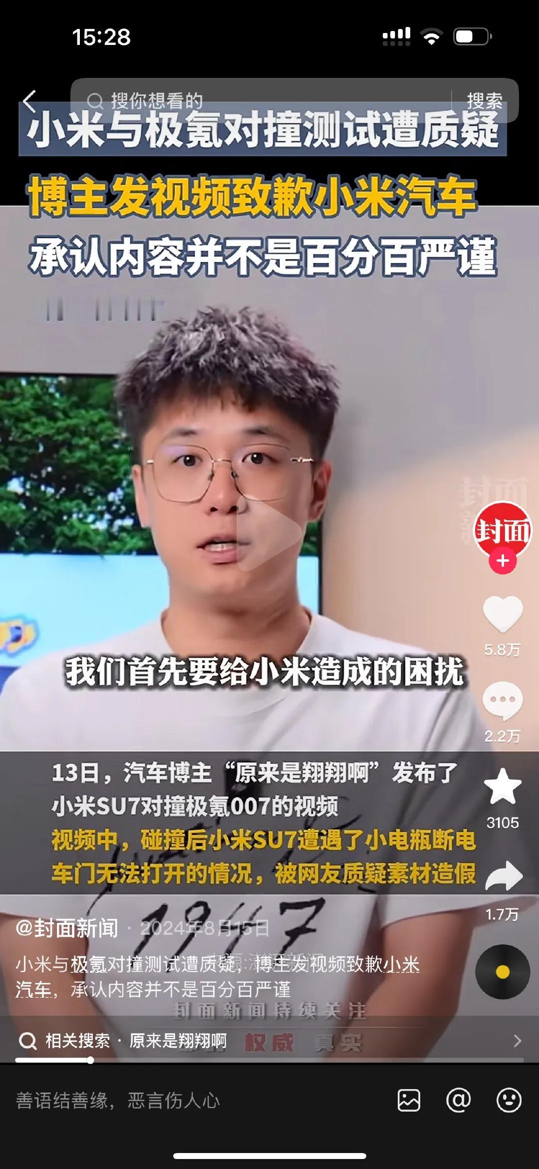 所以今年他要在哪里过？小米法务可算是站起一次，对于第一辆车su7小米汽车可是相当