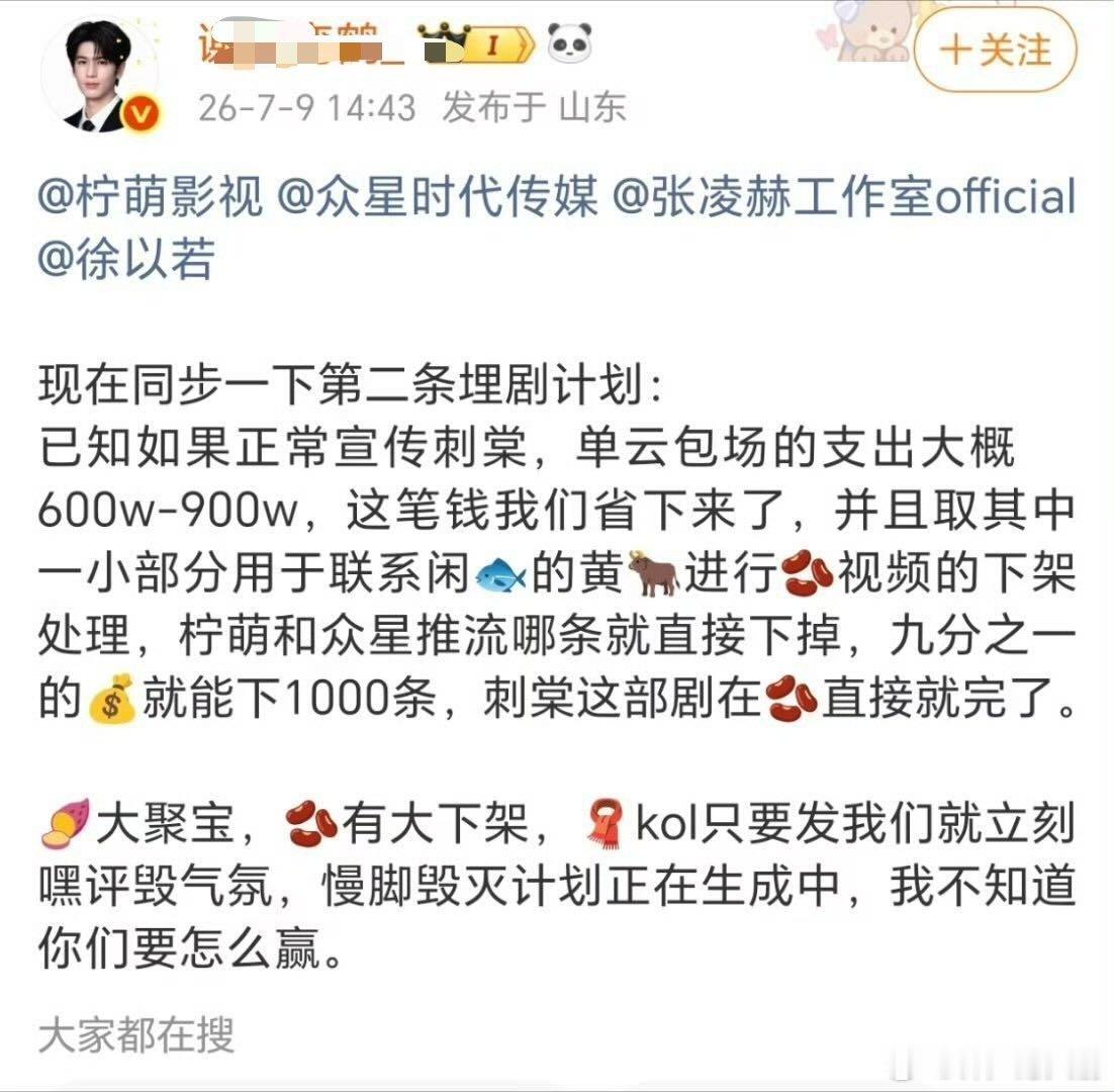 你知道吗，这样只会让大家更想看刺棠乐子，更想看鲈鱼搭牛