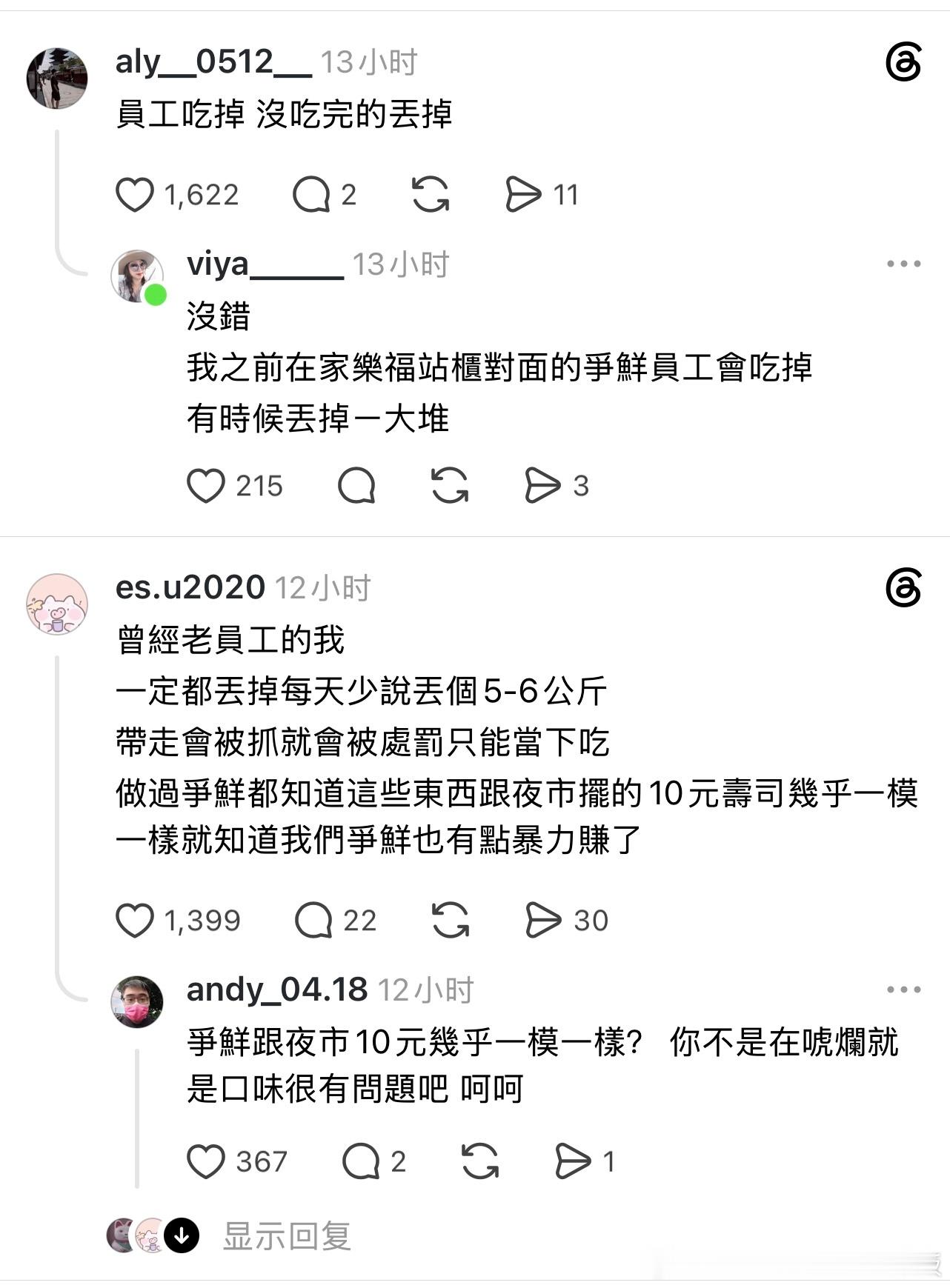 餐饮店当天没卖完的食材如何处理？原来除了员工吃掉或丢掉，还可以拿到别的店和店员换