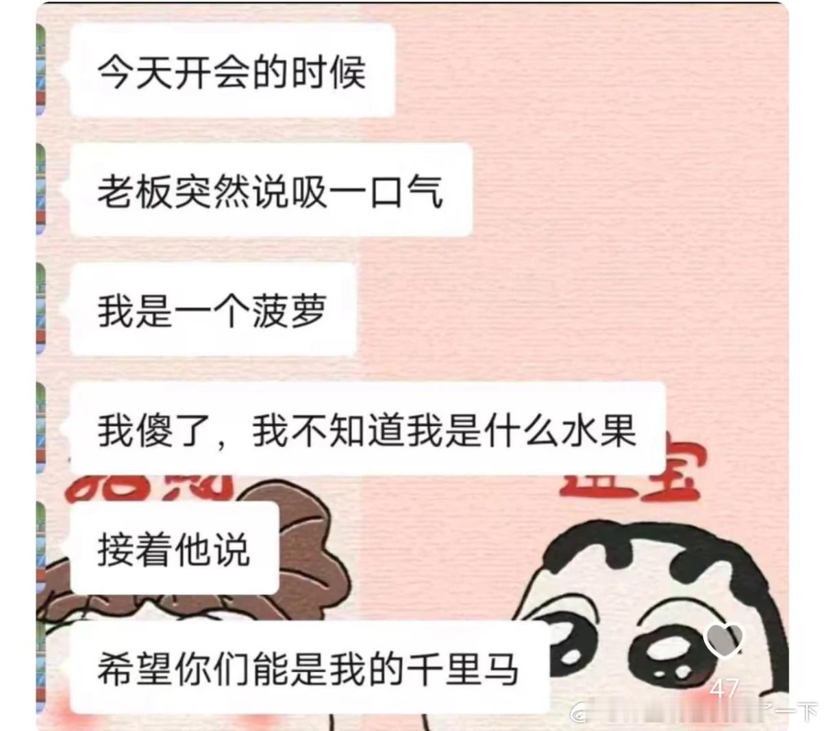 5183我是一个菠萝！​​​