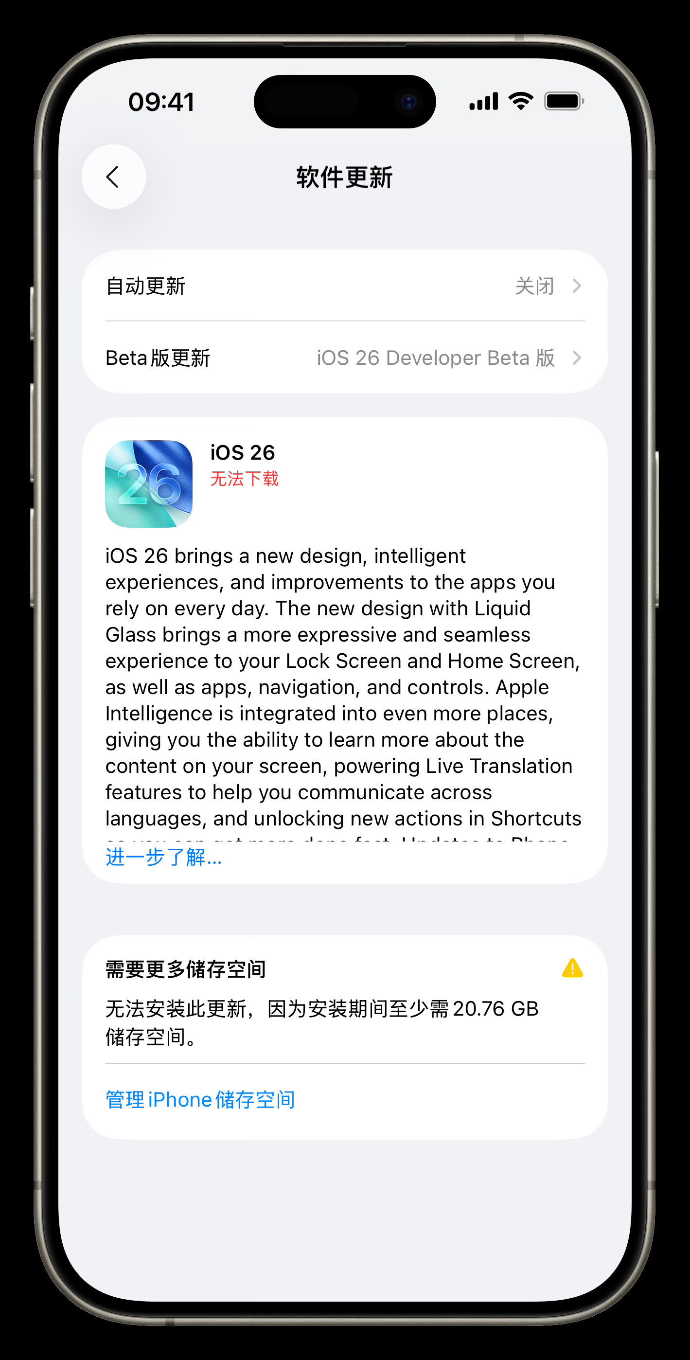 别光顾着看iPhone17了，iOS26RC版有朋友冲了吗？我就先不冲了，怕R