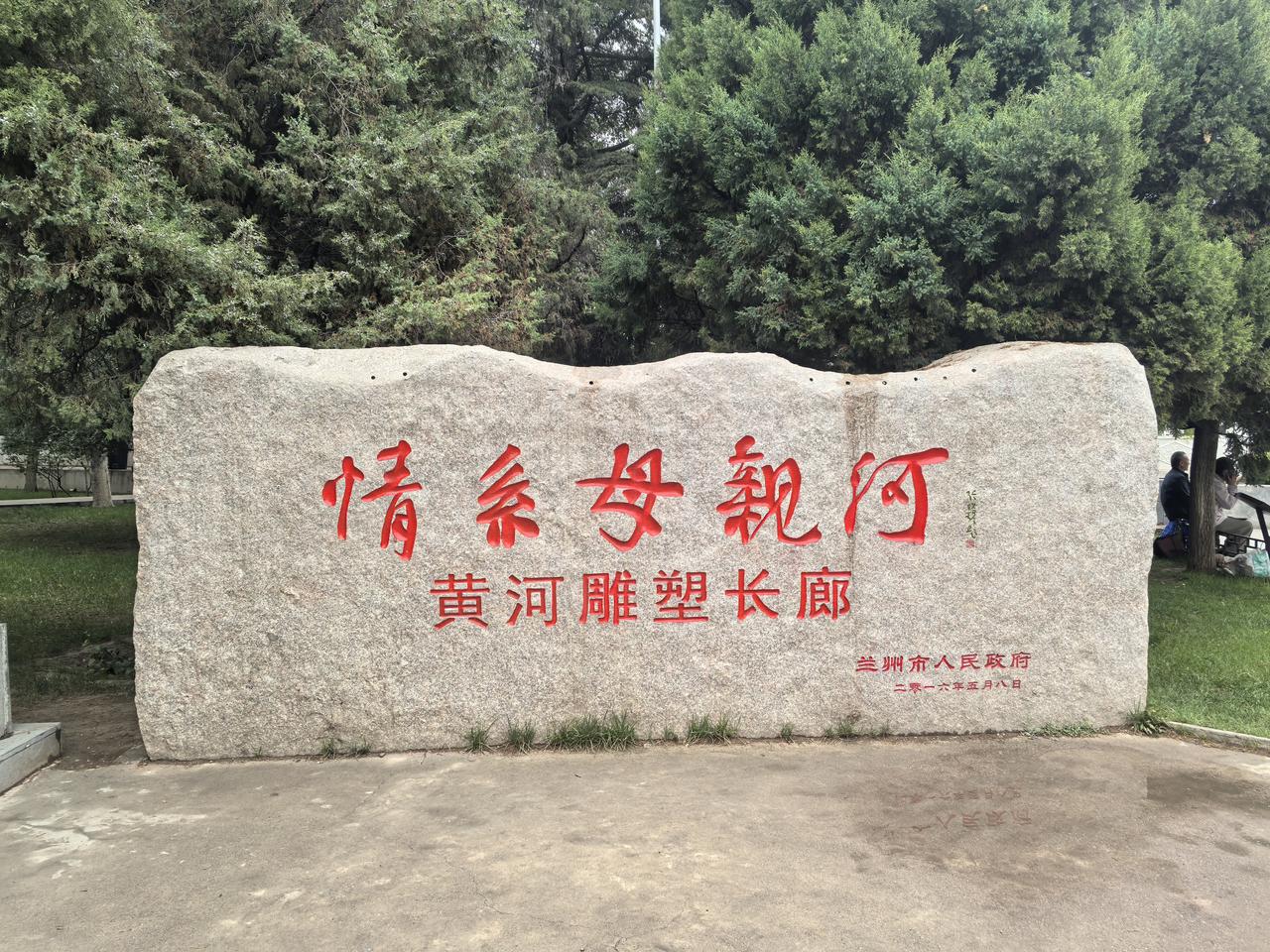 一河分四季，四季塑一城——“金城”兰州独特魅力[玫瑰][比心][玫瑰]兰