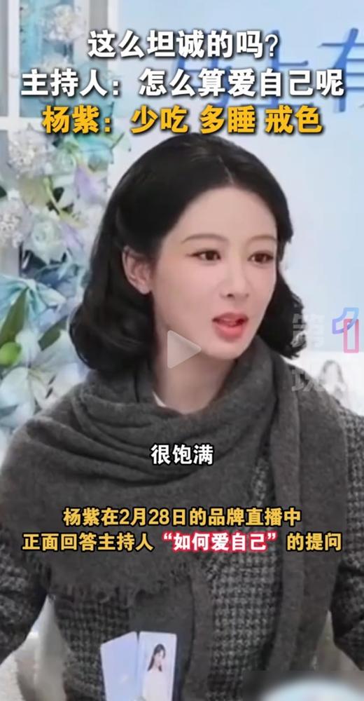 杨紫微博之夜生图一出，那张精修脸，直接被直播镜头撕了个稀碎。腰腹曲线一松，