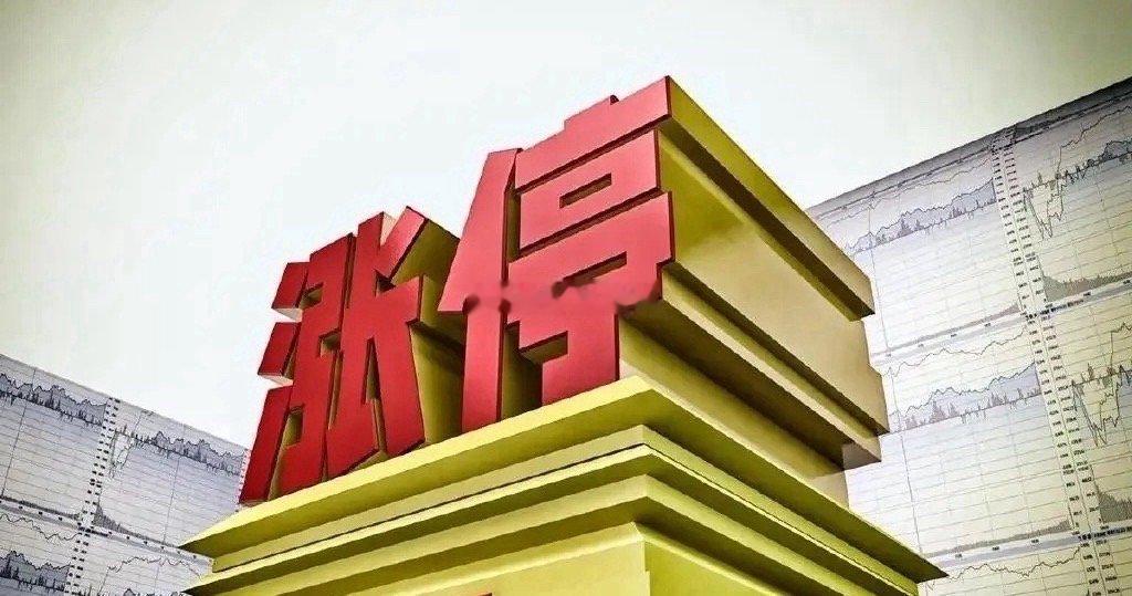 聚焦今日连板池(10月31日)1、平潭发展,9天7板,涨停原因:海峡两岸+平潭开