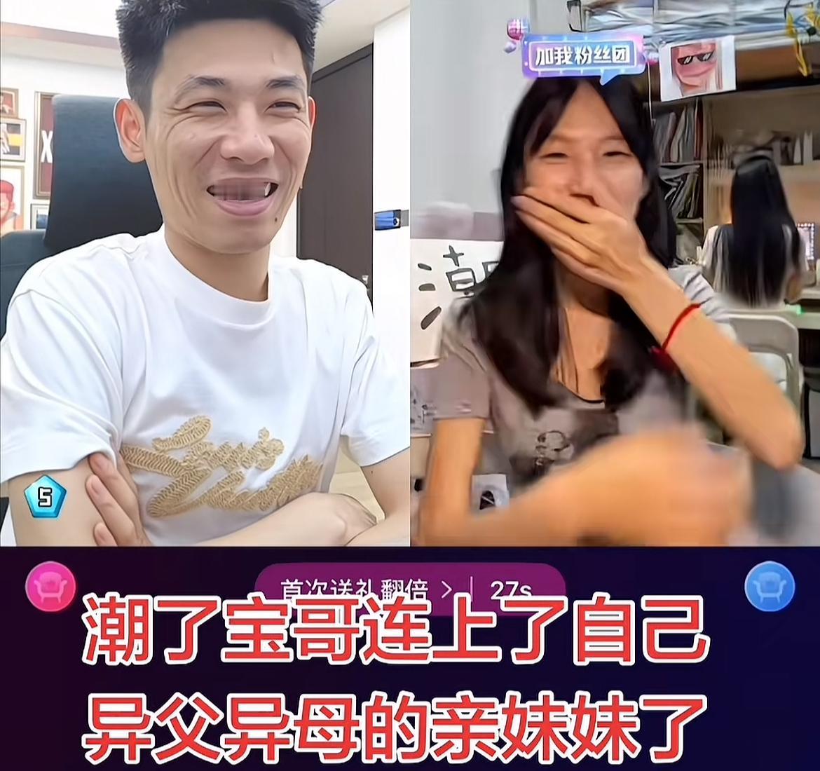 好家伙，旭旭宝宝居然也有“妹妹”了，果真这个世界真神奇，而且已经签约了。作为某