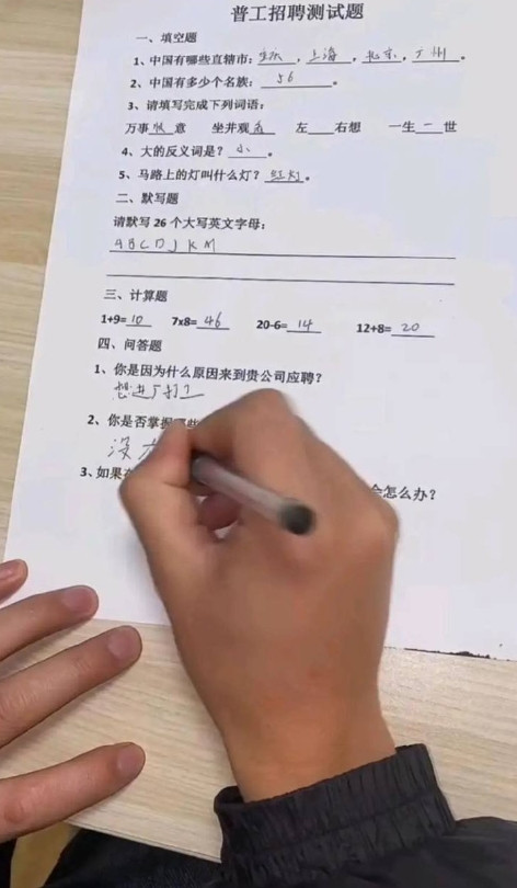 烦死了，都进厂了还要做题！