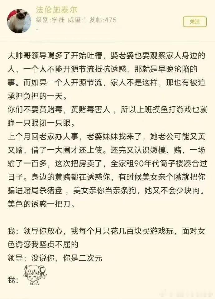 “领导你礼貌吗”