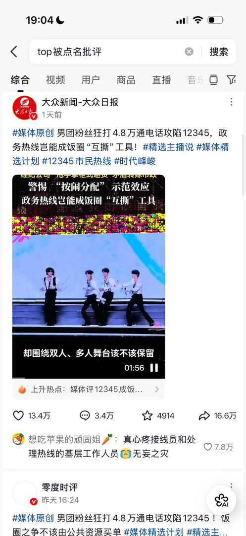 笑死我了，dy刷到的，前同事们咋混成这样了​