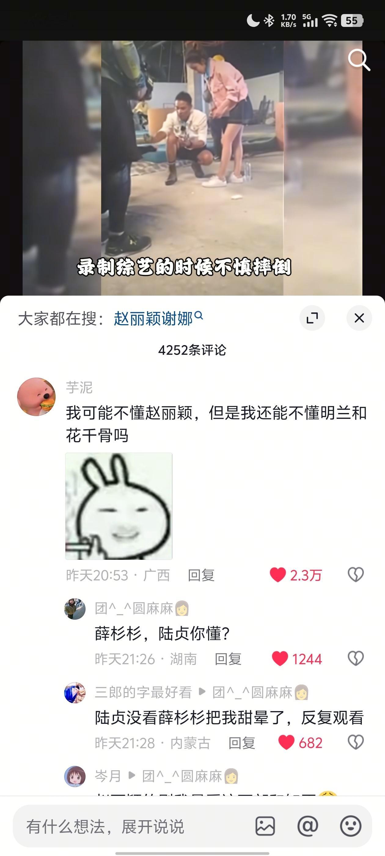 随橙想呢一条视频底下内赞六个破万全是夸赵丽颖的我丽下沉平台很美丽的路人缘～（ps