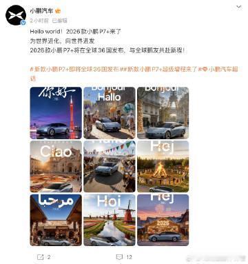 2026款小鹏P7+官宣了其中最瞩目的应该就是全新的增程版车型了，它的纯电续航