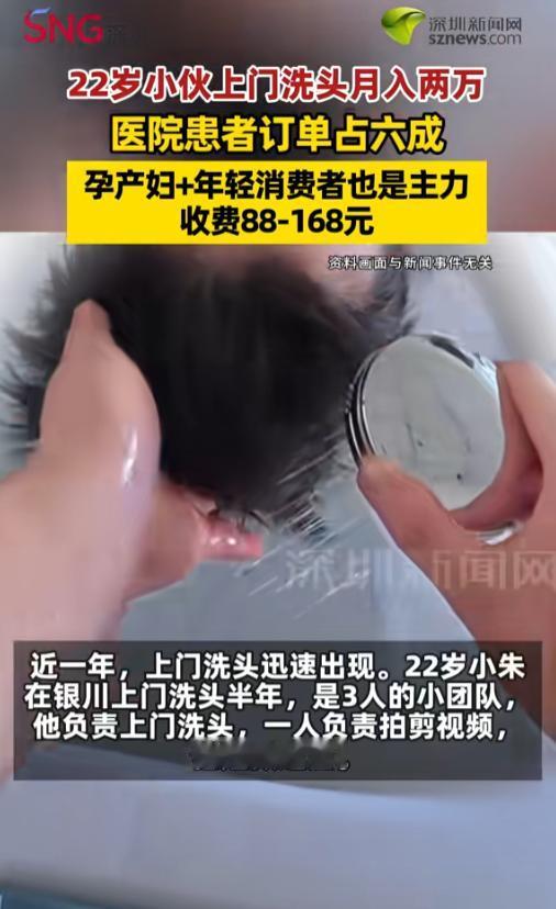 “赚钱新赛道！”6月30日报道，宁夏银川，一位22岁的小伙组了个三人小团队，从事