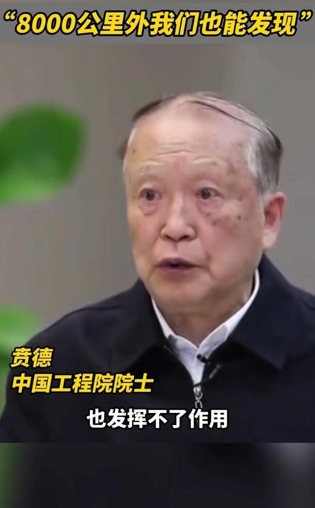 大家都知道中国的雷达探测很猛，但没想到猛到这个程度，根据去年中国工程院贲德院士透