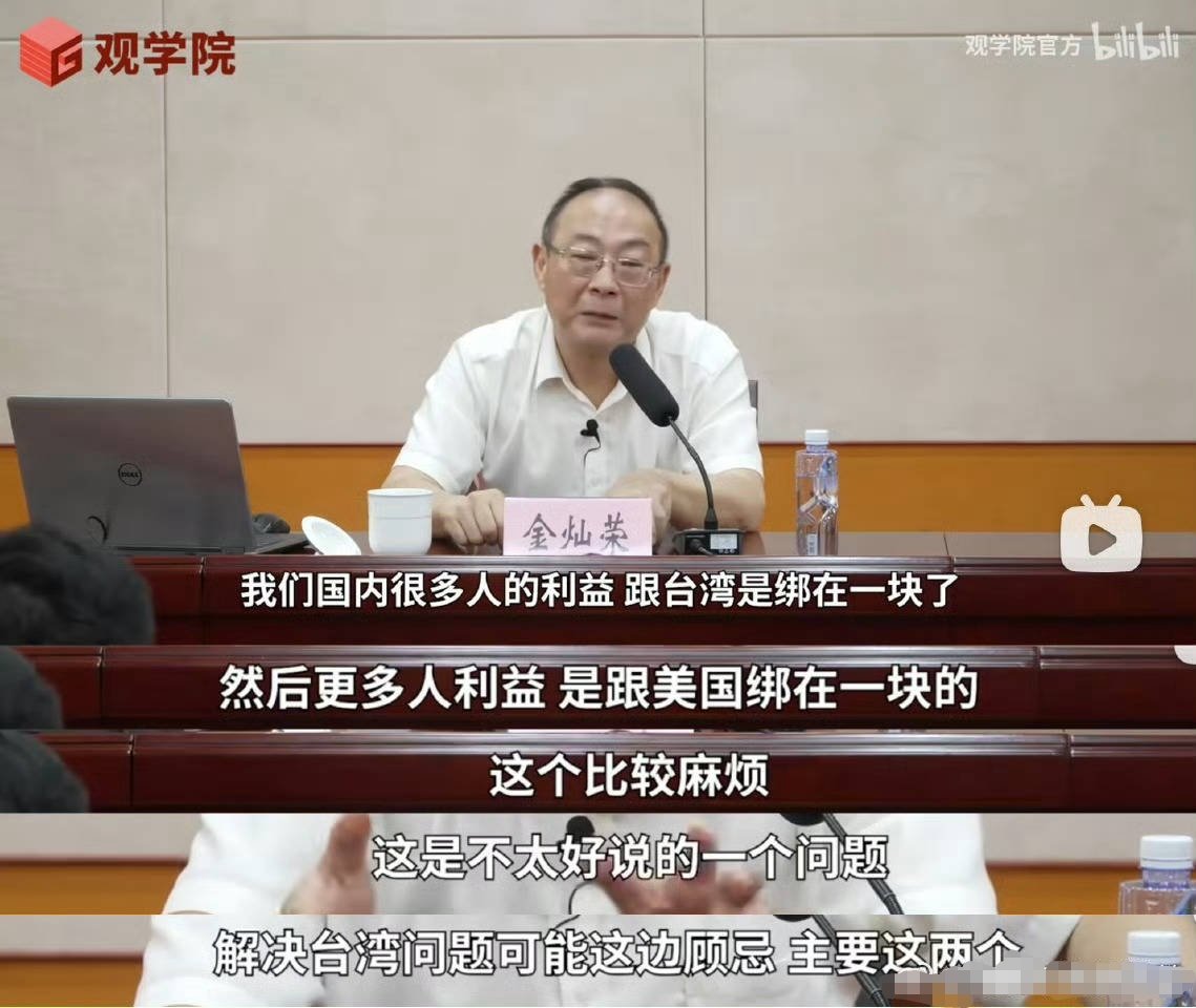 记录者甭管他们怎么评论金灿荣，但我觉得金灿荣说的这几句话很有道理，很值