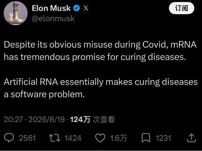 马斯克前两天突然发文感叹：人造RNA技术，本质上就是把治疗疾病变成了一个纯粹的软