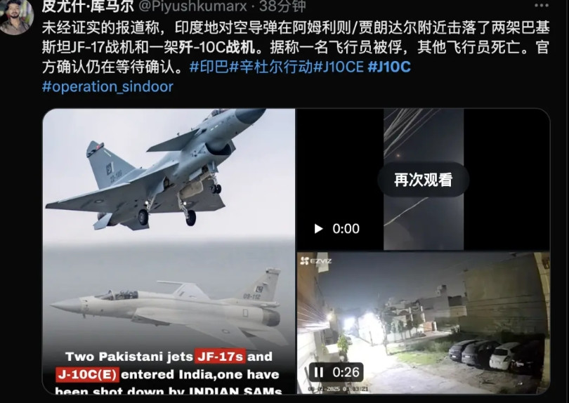 印度想明白了：与其发动自杀式空中反击，不如在推特等社交媒体上造谣歼-10被击落！