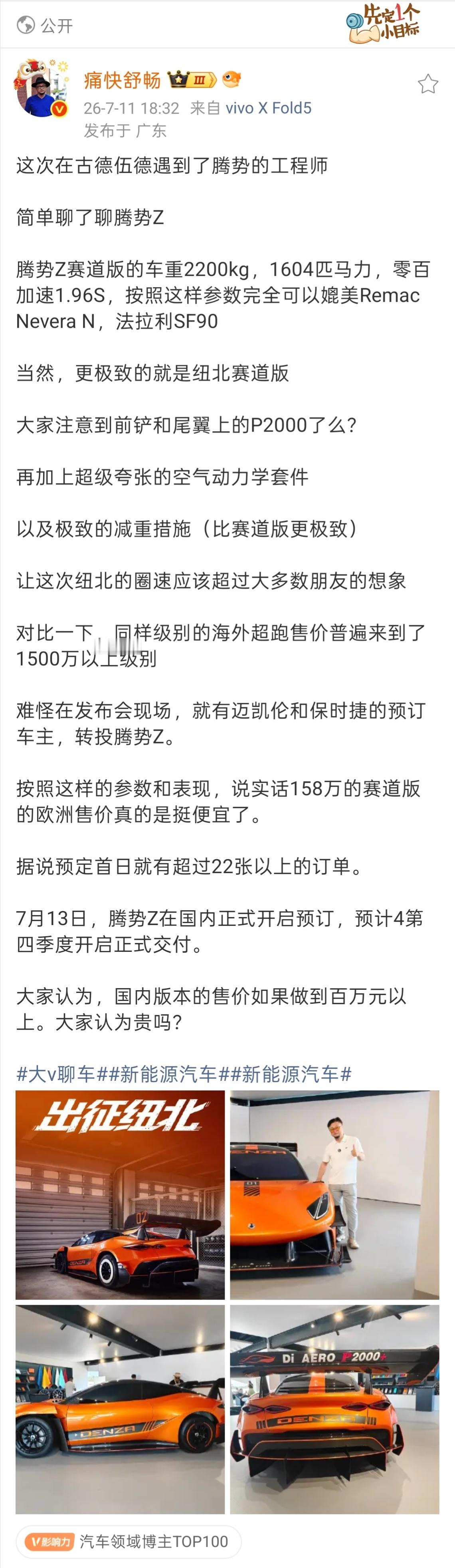 每次看外行聊赛道我就头大上次吹的比SF90快10%的牛逼还没实现呢，这回又来碰瓷
